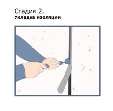 Шаг2: укладка изоляции